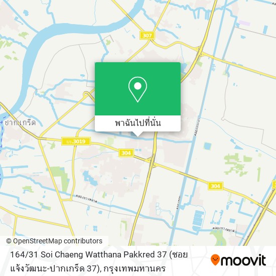 164 / 31 Soi Chaeng Watthana Pakkred 37 (ซอย แจ้งวัฒนะ-ปากเกร็ด 37) แผนที่