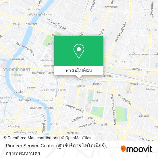 วิธีการไปยัง Pioneer Service Center (ศูนย์บริการ ไพโอเนียร์) ใน ปทุมวัน