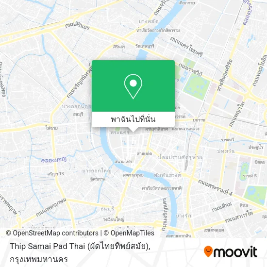 Thip Samai Pad Thai (ผัดไทยทิพย์สมัย) แผนที่