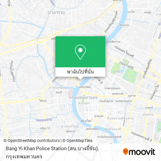 Bang Yi Khan Police Station (สน.บางยี่ขัน) แผนที่