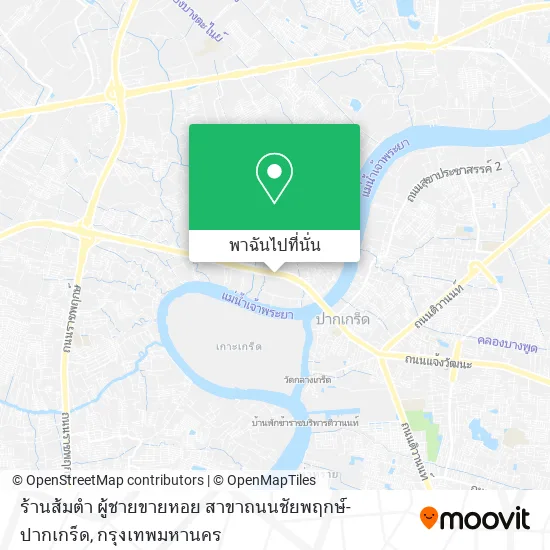 ร้านส้มตำ ผู้ชายขายหอย สาขาถนนชัยพฤกษ์-ปากเกร็ด แผนที่
