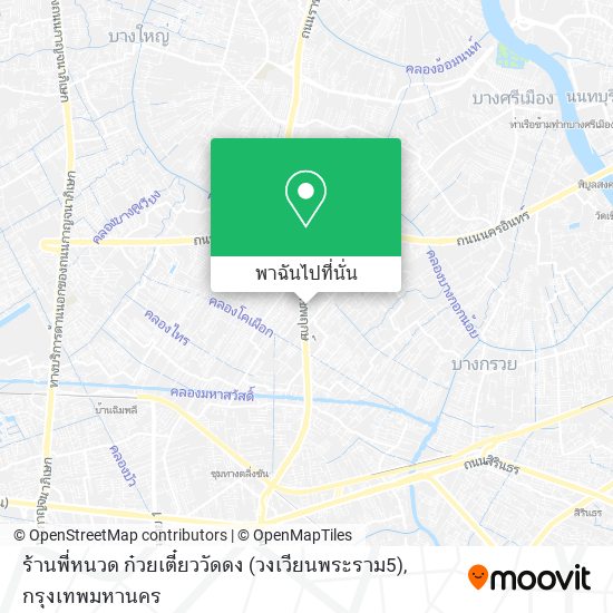 ร้านพี่หนวด ก๋วยเตี๋ยววัดดง (วงเวียนพระราม5) แผนที่