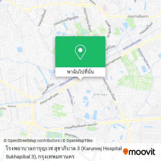 โรงพยาบาลการุญเวช สุขาภิบาล 3 (Karunvej Hospital Sukhapibal 3) แผนที่