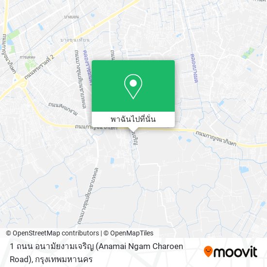 1 ถนน อนามัยงามเจริญ (Anamai Ngam Charoen Road) แผนที่