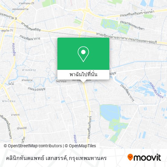 คลินิกทันตแพทย์ เสกสรรค์ แผนที่