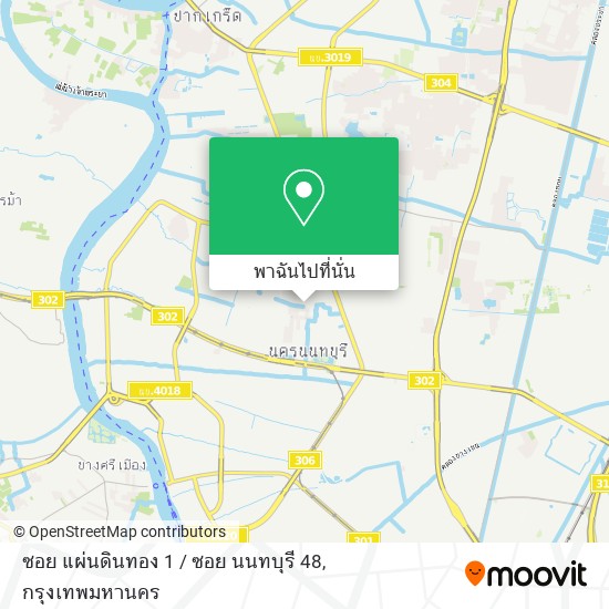 ซอย แผ่นดินทอง 1 / ซอย นนทบุรี 48 แผนที่