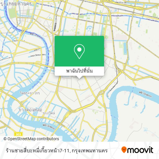 ร้านชายสี่บะหมี่เกี๊ยวหน้า7-11 แผนที่