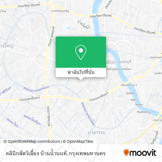 คลินิกสัตว์เลี้ยง บ้านน้ำนนท์ แผนที่