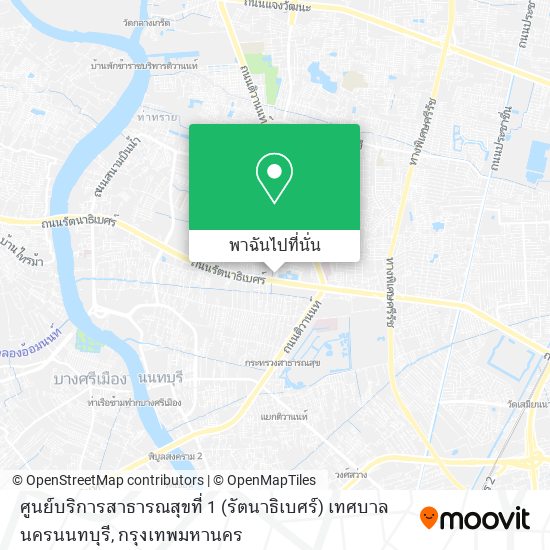 ศูนย์บริการสาธารณสุขที่ 1 (รัตนาธิเบศร์) เทศบาลนครนนทบุรี แผนที่