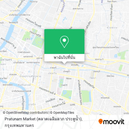 Pratunam Market (ตลาดเฉลิมลาภ ประตูน้ำ) แผนที่