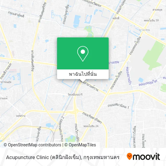 Acupuncture Clinic (คลินิกฝังเข็ม) แผนที่