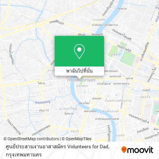 ศูนย์ประสานงานอาสาสมัคร Volunteers for Dad แผนที่