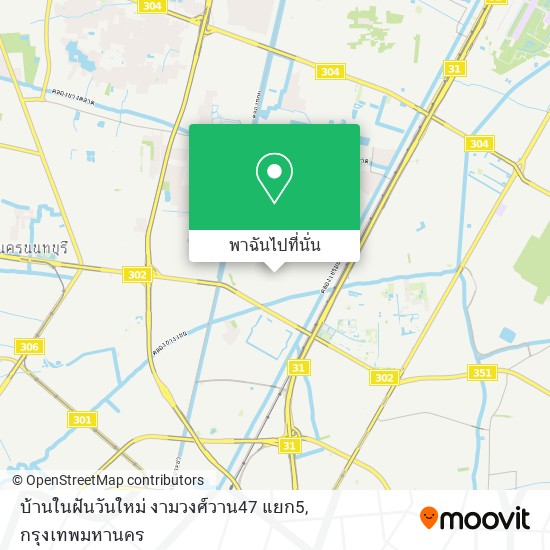 บ้านในฝันวันใหม่ งามวงศ์วาน47 แยก5 แผนที่