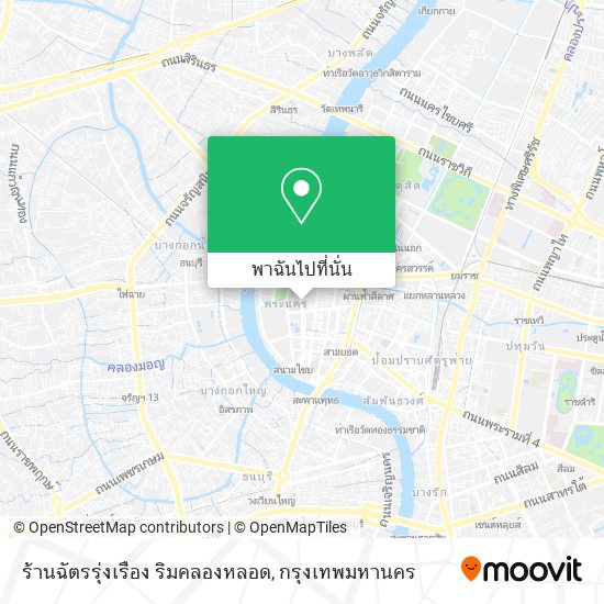 ร้านฉัตรรุ่งเรือง ริมคลองหลอด แผนที่