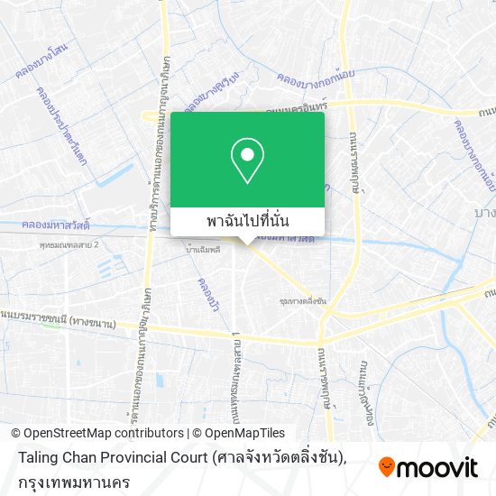 Taling Chan Provincial Court (ศาลจังหวัดตลิ่งชัน) แผนที่