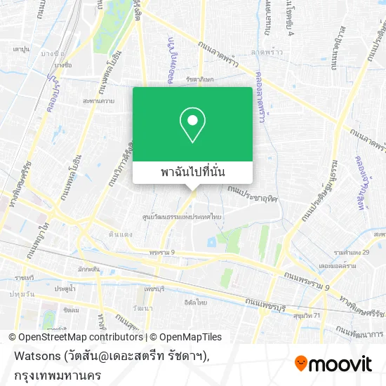 Watsons (วัตสัน@เดอะสตรีท รัชดาฯ) แผนที่