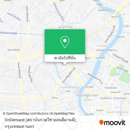 OnDemand (สถาบันกวดวิชาออนดีมานด์) แผนที่