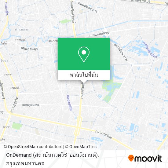 OnDemand (สถาบันกวดวิชาออนดีมานด์) แผนที่