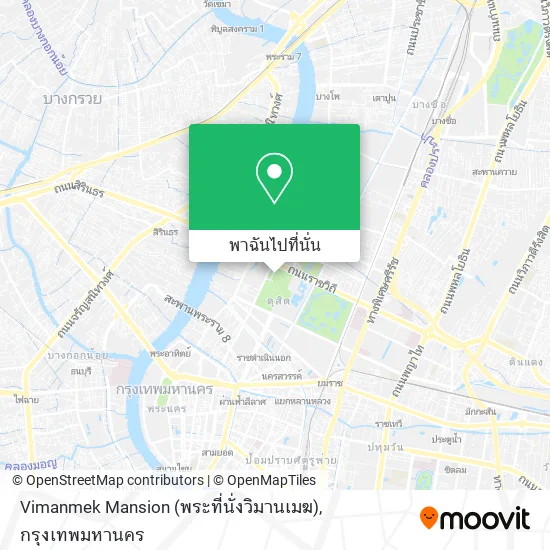 Vimanmek Mansion (พระที่นั่งวิมานเมฆ) แผนที่