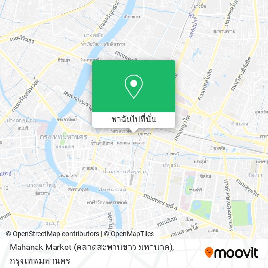 Mahanak Market (ตลาดสะพานขาว มหานาค) แผนที่