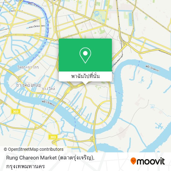 Rung Chareon Market (ตลาดรุ่งเจริญ) แผนที่