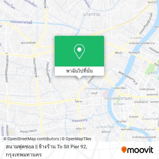 สนามฟุตซอล || ข้างร้าน To Sit Pier 92 แผนที่