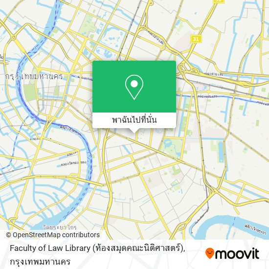 Faculty of Law Library (ห้องสมุดคณะนิติศาสตร์) แผนที่