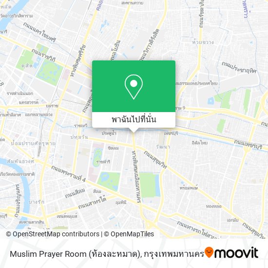 Muslim Prayer Room (ห้องละหมาด) แผนที่