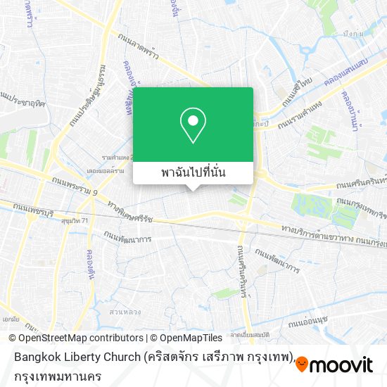 Bangkok Liberty Church (คริสตจักร เสรีภาพ กรุงเทพ) แผนที่