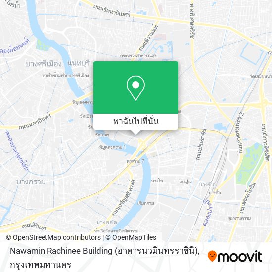 Nawamin Rachinee Building (อาคารนวมินทรราชินี) แผนที่