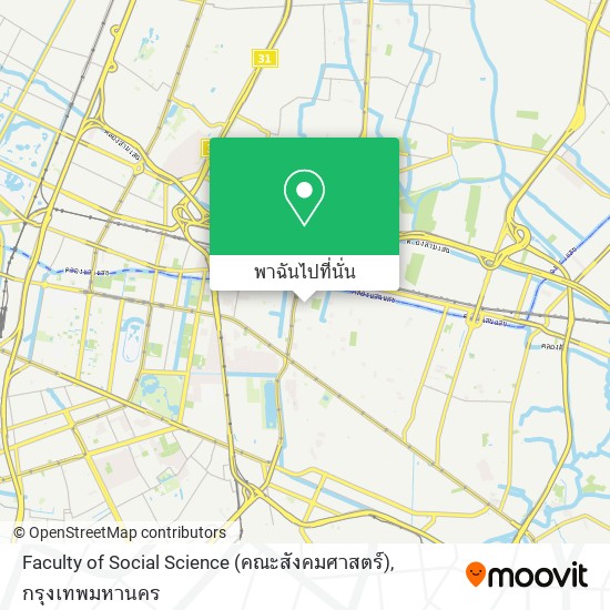 Faculty of Social Science (คณะสังคมศาสตร์) แผนที่