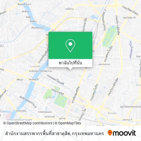 สำนักงานสรรพากรพื้นที่สาขาดุสิต แผนที่