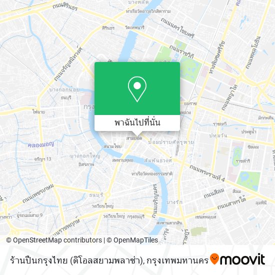 ร้านปืนกรุงไทย (ดิโอลสยามพลาซ่า) แผนที่