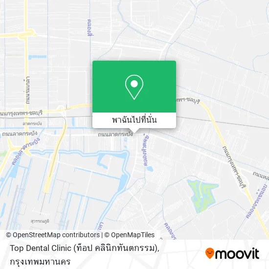 Top Dental Clinic (ท็อป คลินิกทันตกรรม) แผนที่