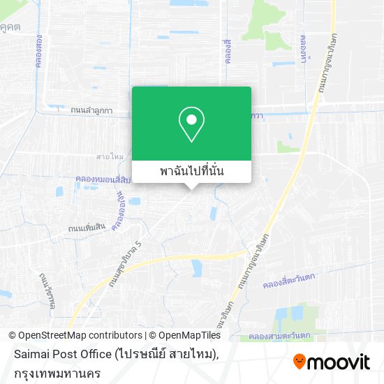 Saimai Post Office (ไปรษณีย์ สายไหม) แผนที่