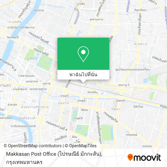 Makkasan Post Office (ไปรษณีย์ มักกะสัน) แผนที่