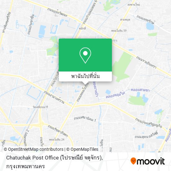 Chatuchak Post Office (ไปรษณีย์ จตุจักร) แผนที่