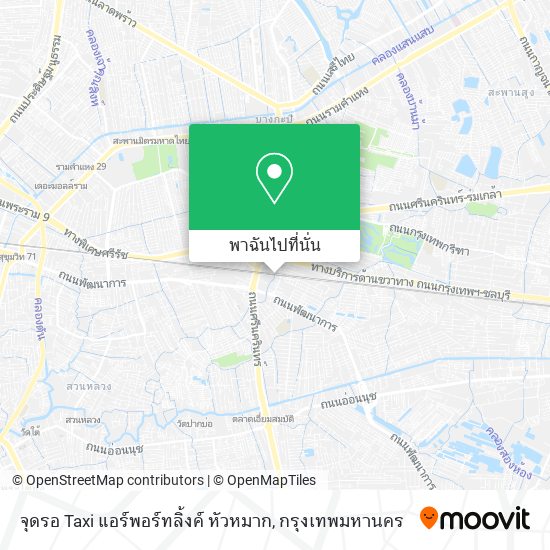 จุดรอ Taxi แอร์พอร์ทลิ้งค์ หัวหมาก แผนที่