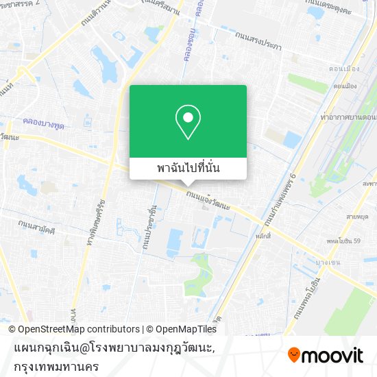 แผนกฉุกเฉิน@โรงพยาบาลมงกุฎวัฒนะ แผนที่