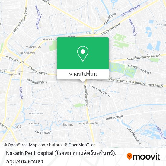 Nakarin Pet Hospital (โรงพยาบาลสัตว์นครินทร์) แผนที่