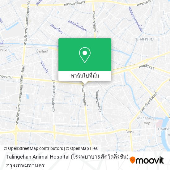 Talingchan Animal Hospital (โรงพยาบาลสัตว์ตลิ่งชัน) แผนที่