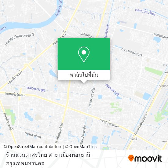 ร้านแว่นตาศรไทย สาขาเมืองทองธานี แผนที่