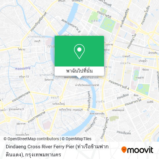 Dindaeng Cross River Ferry Pier (ท่าเรือข้ามฟากดินแดง) แผนที่