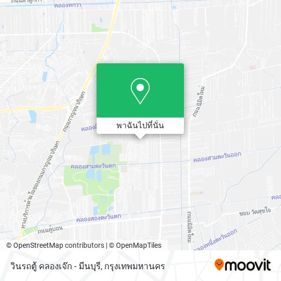 วินรถตู้ คลองเจ๊ก - มีนบุรี แผนที่