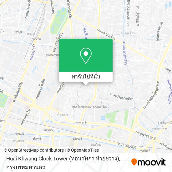 Huai Khwang Clock Tower (หอนาฬิกา ห้วยขวาง) แผนที่