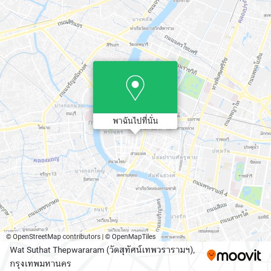 Wat Suthat Thepwararam (วัดสุทัศน์เทพวรารามฯ) แผนที่