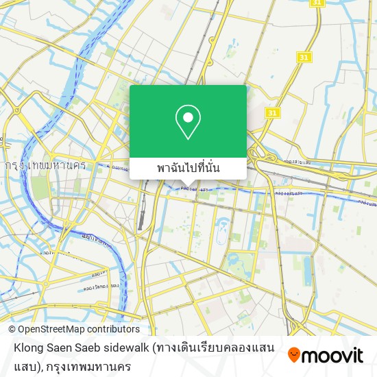 Klong Saen Saeb sidewalk (ทางเดินเรียบคลองแสนแสบ) แผนที่