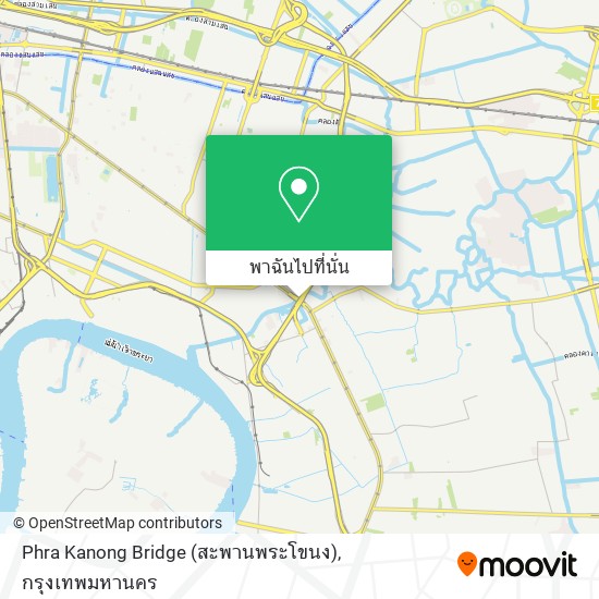 Phra Kanong Bridge (สะพานพระโขนง) แผนที่
