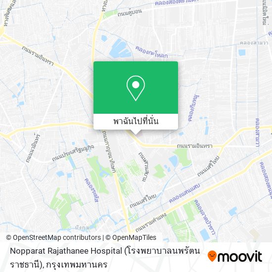 Nopparat Rajathanee Hospital (โรงพยาบาลนพรัตนราชธานี) แผนที่