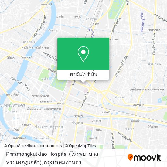 Phramongkutklao Hospital (โรงพยาบาลพระมงกุฎเกล้า) แผนที่